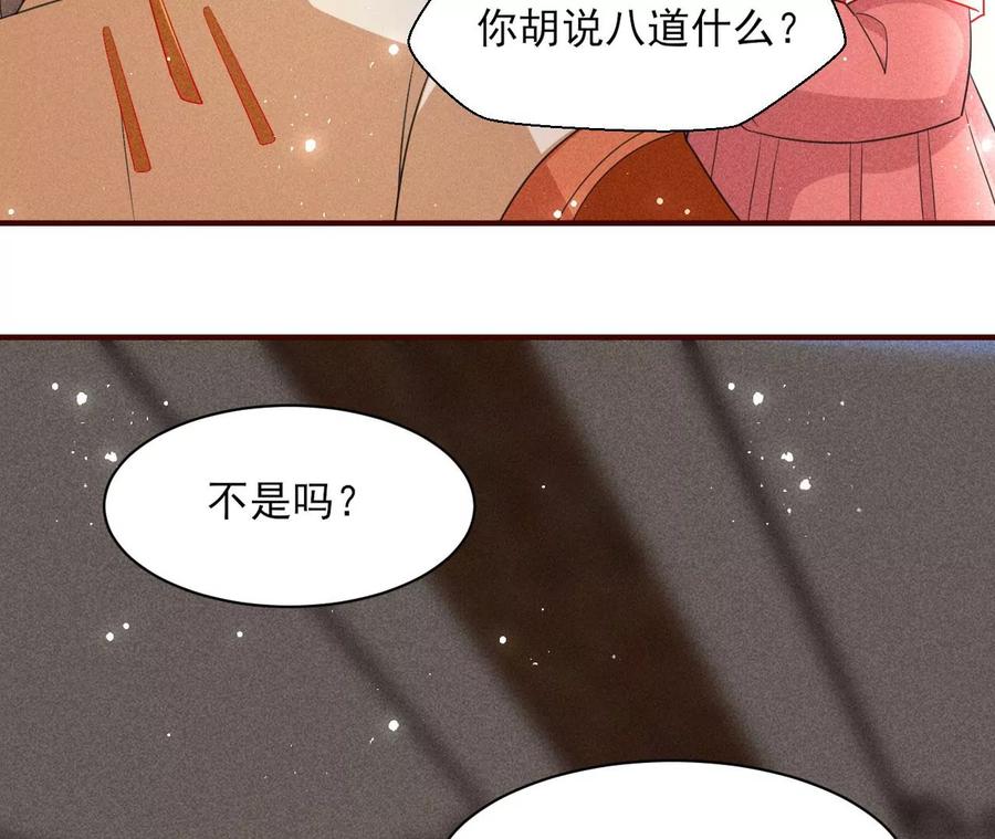 虚凰问天韩漫全集-天子一怒无删减无遮挡章节图片 