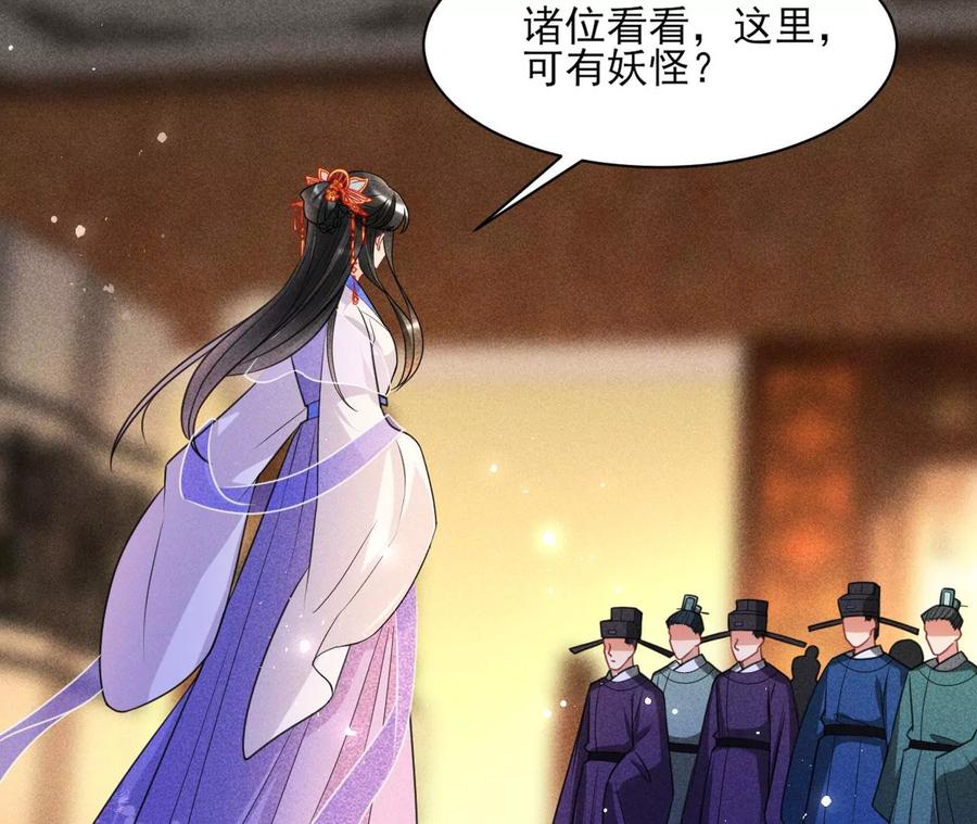 虚凰问天韩漫全集-天子一怒无删减无遮挡章节图片 