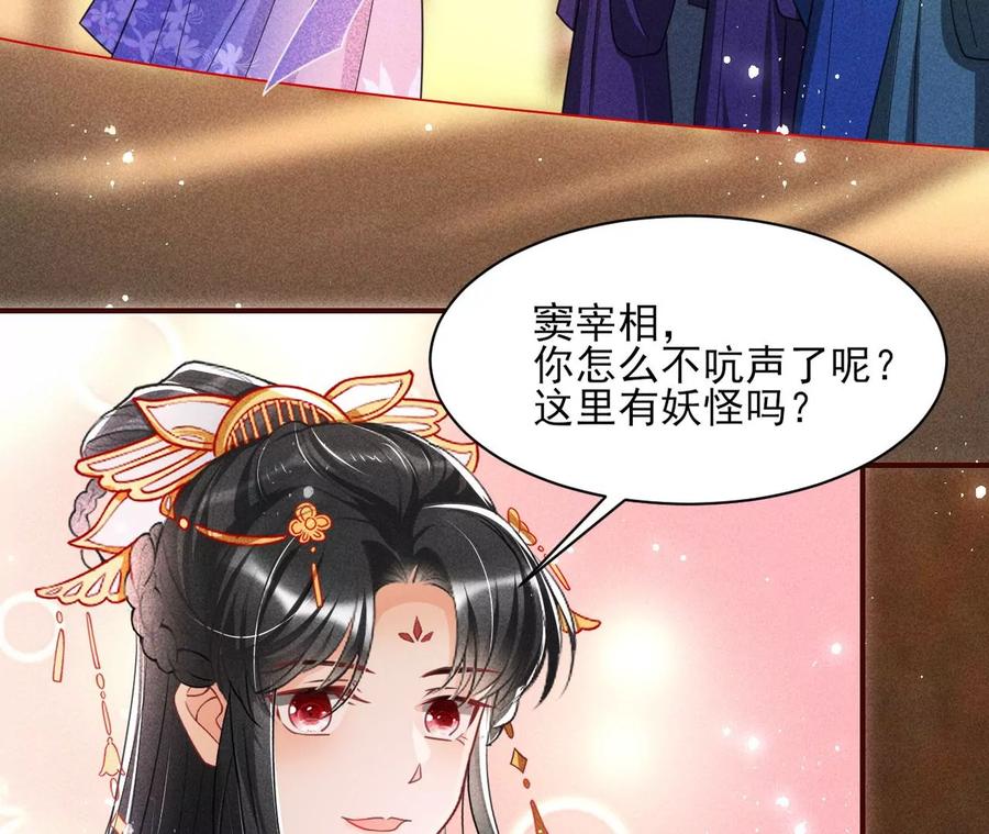 虚凰问天韩漫全集-天子一怒无删减无遮挡章节图片 