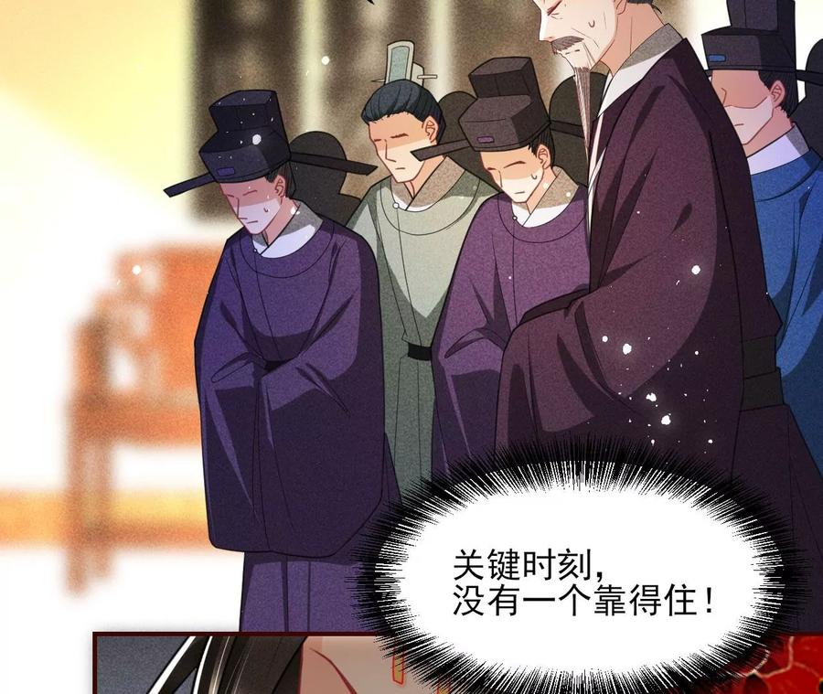 虚凰问天韩漫全集-天子一怒无删减无遮挡章节图片 