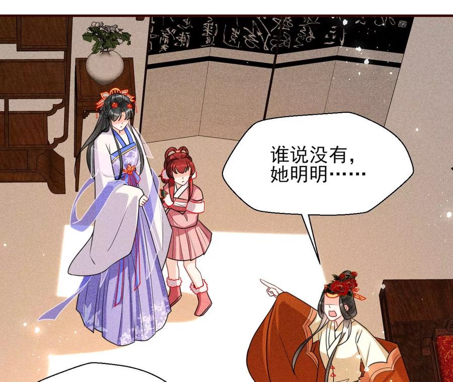 虚凰问天韩漫全集-天子一怒无删减无遮挡章节图片 