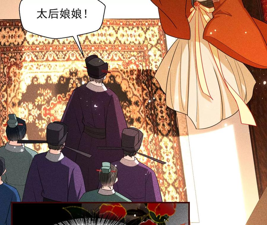 虚凰问天韩漫全集-天子一怒无删减无遮挡章节图片 