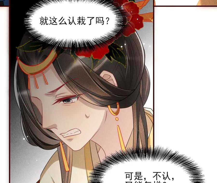 虚凰问天韩漫全集-天子一怒无删减无遮挡章节图片 