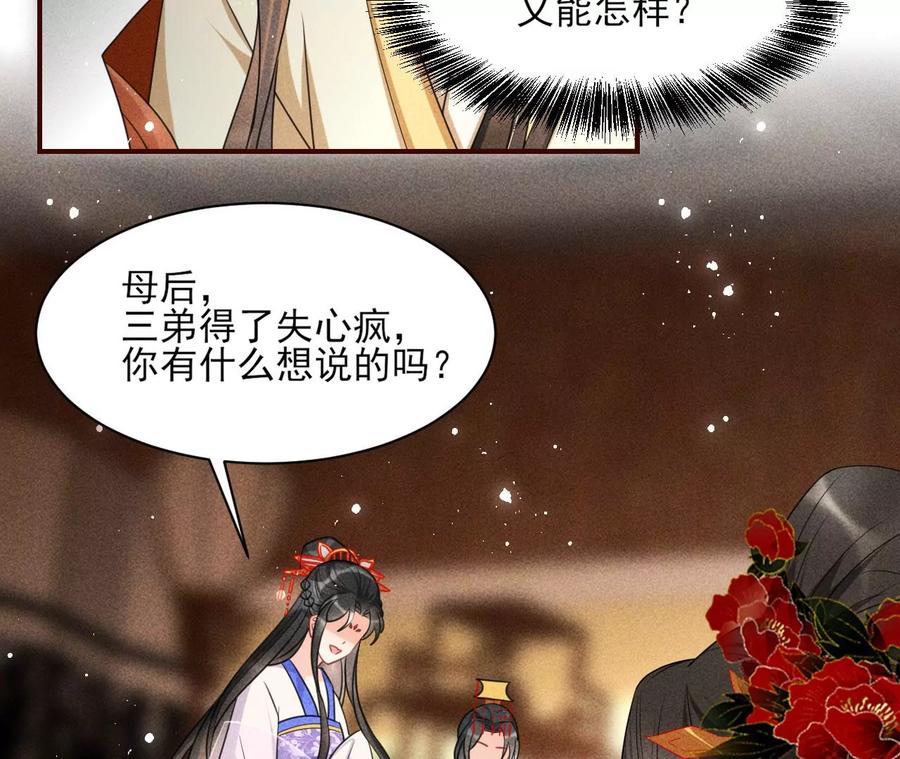 虚凰问天韩漫全集-天子一怒无删减无遮挡章节图片 