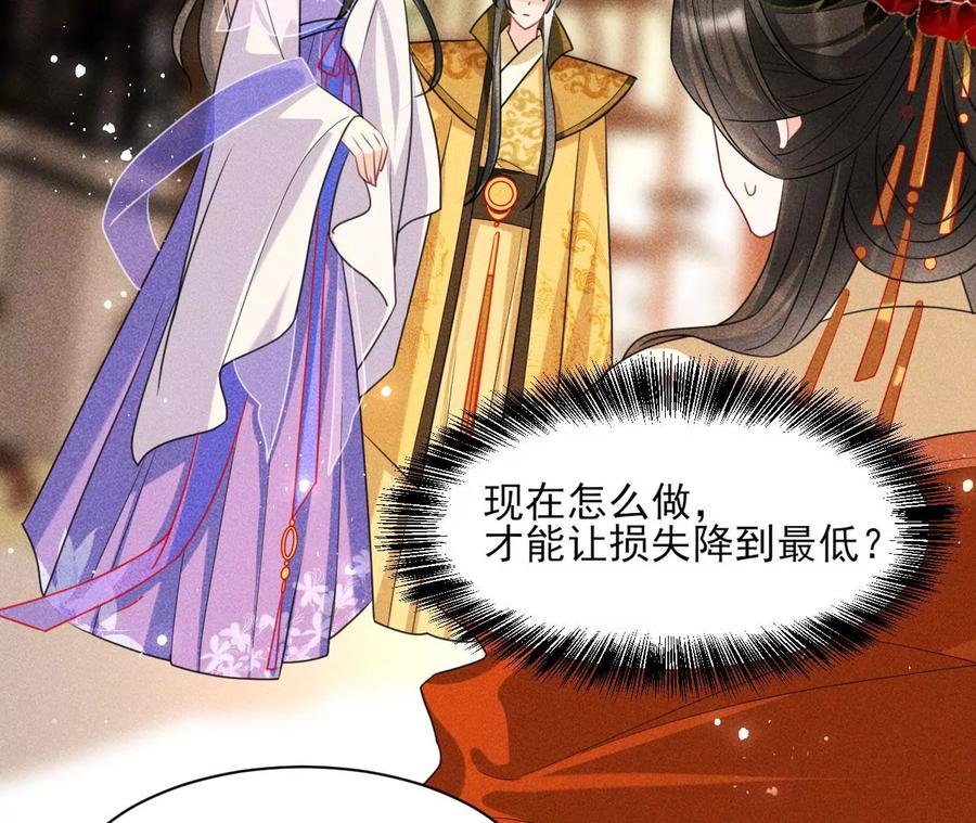 虚凰问天韩漫全集-天子一怒无删减无遮挡章节图片 