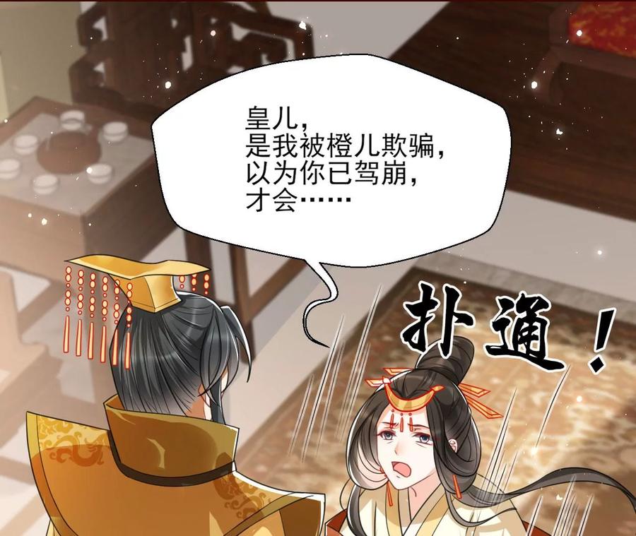 虚凰问天韩漫全集-天子一怒无删减无遮挡章节图片 