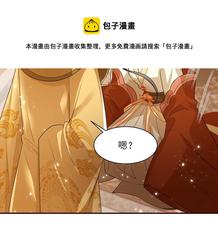 虚凰问天韩漫全集-天子一怒无删减无遮挡章节图片 