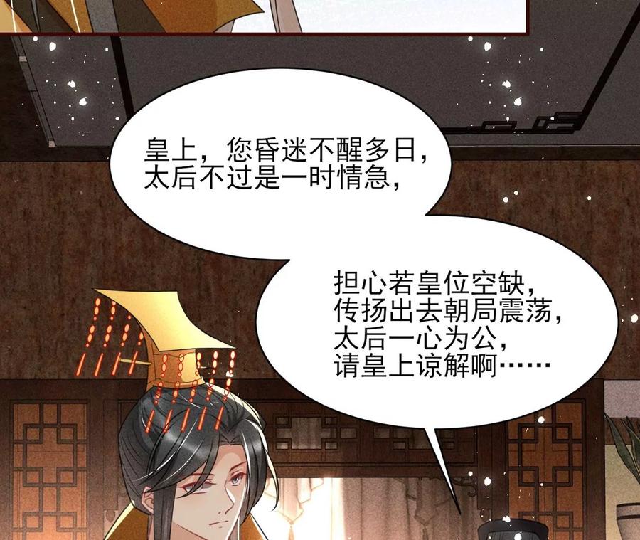 虚凰问天韩漫全集-天子一怒无删减无遮挡章节图片 