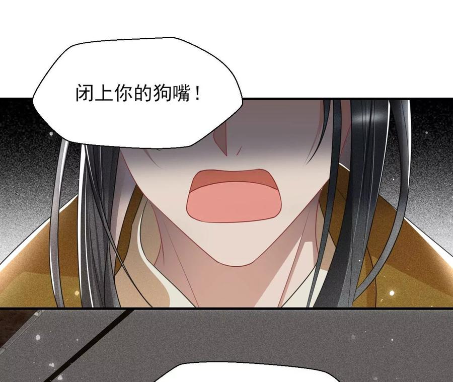虚凰问天韩漫全集-天子一怒无删减无遮挡章节图片 