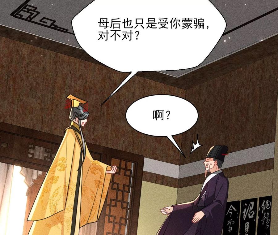 虚凰问天韩漫全集-天子一怒无删减无遮挡章节图片 