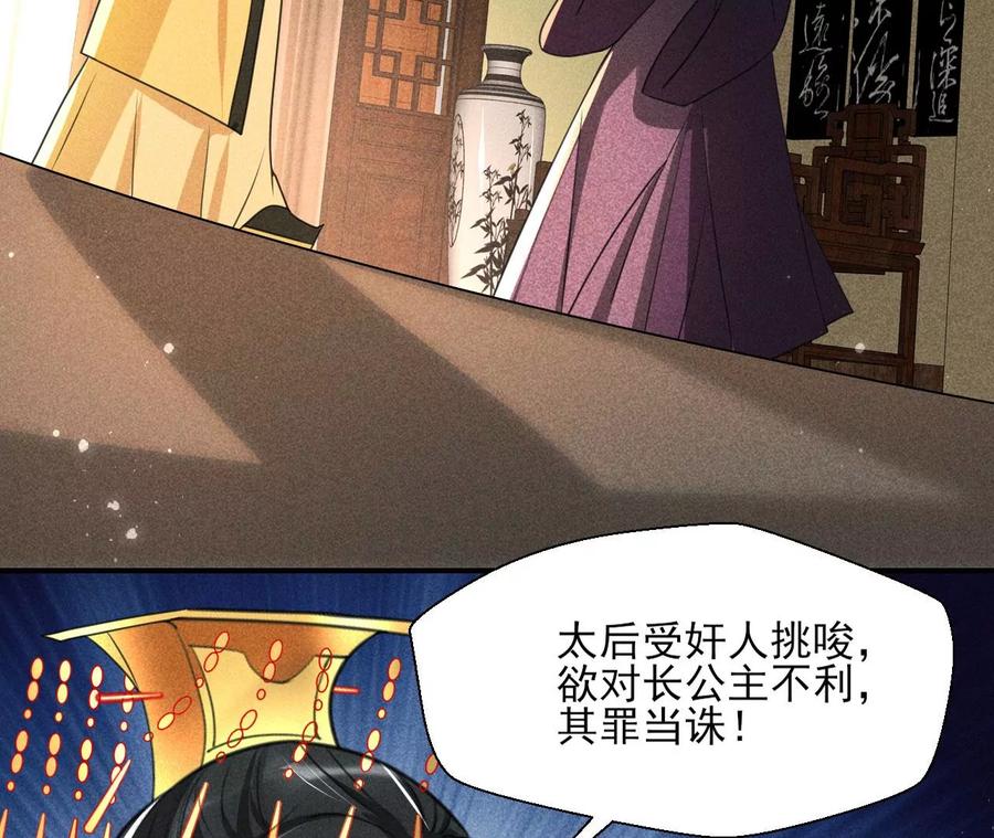 虚凰问天韩漫全集-天子一怒无删减无遮挡章节图片 
