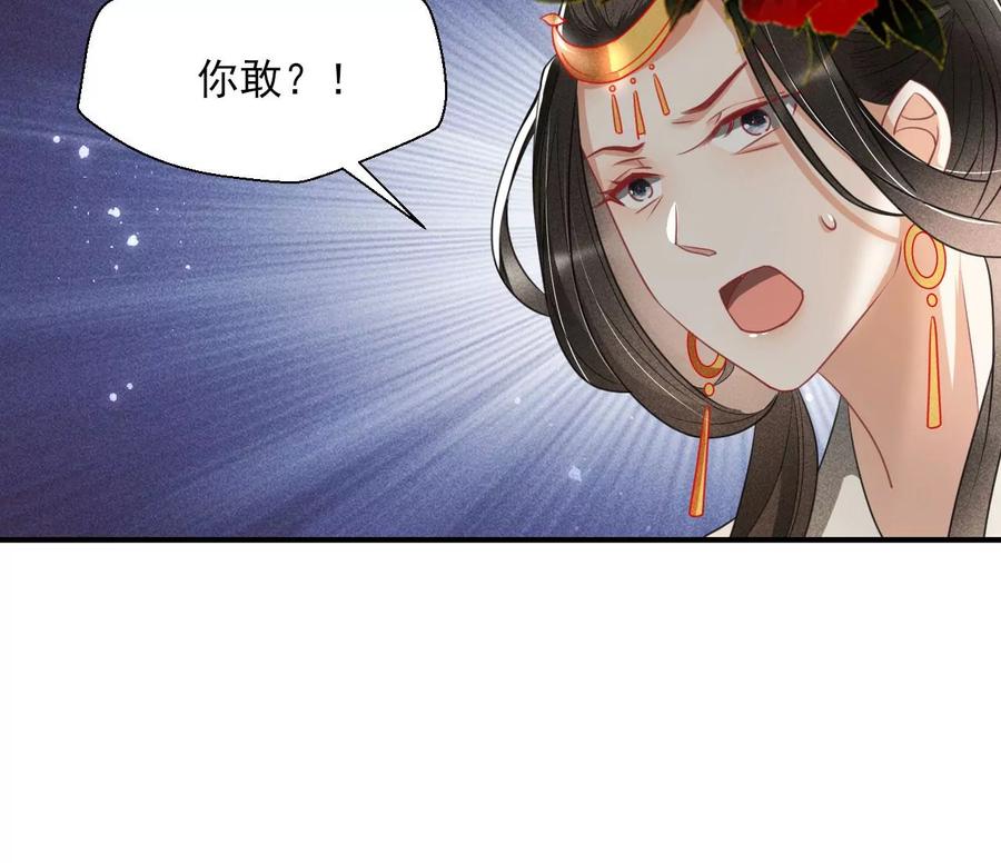 虚凰问天韩漫全集-天子一怒无删减无遮挡章节图片 