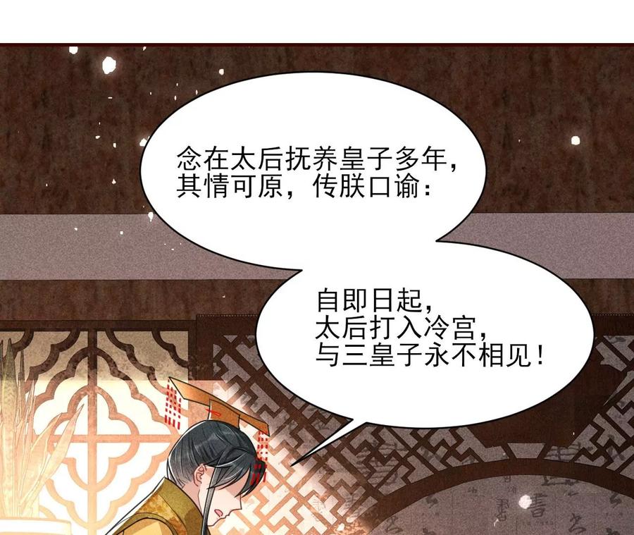 虚凰问天韩漫全集-天子一怒无删减无遮挡章节图片 