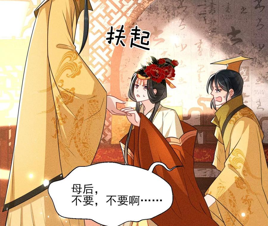 虚凰问天韩漫全集-天子一怒无删减无遮挡章节图片 