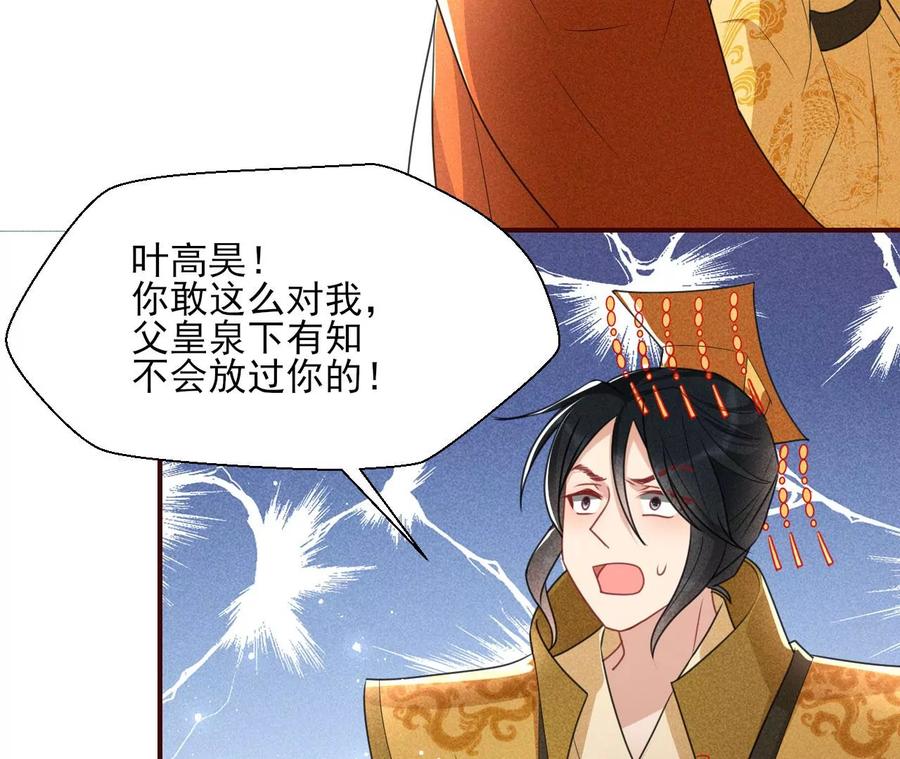 虚凰问天韩漫全集-天子一怒无删减无遮挡章节图片 