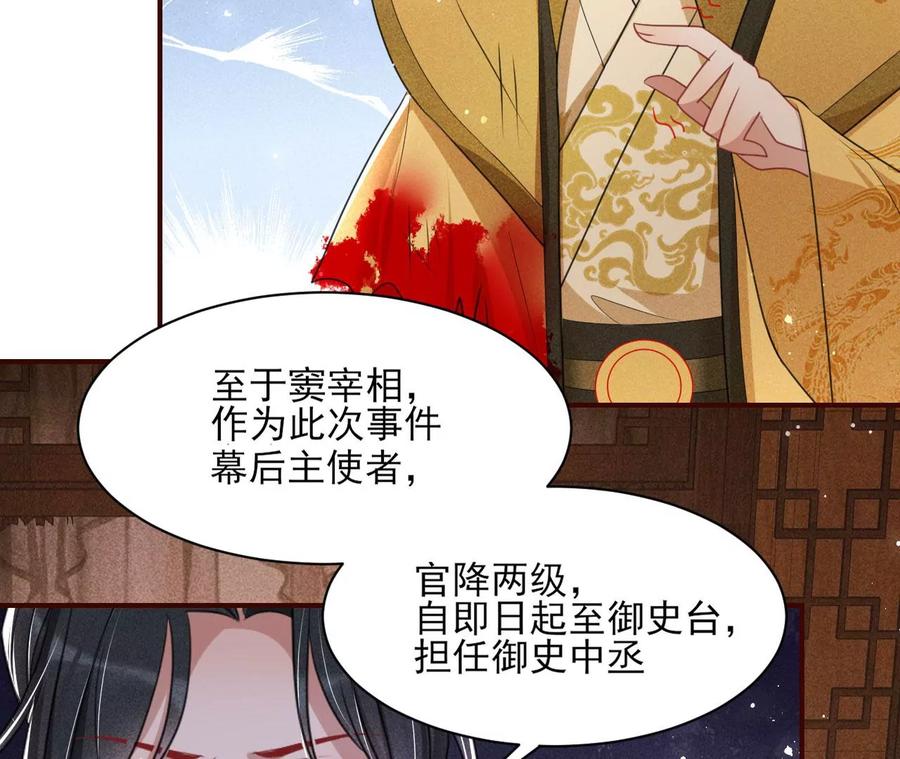 虚凰问天韩漫全集-天子一怒无删减无遮挡章节图片 