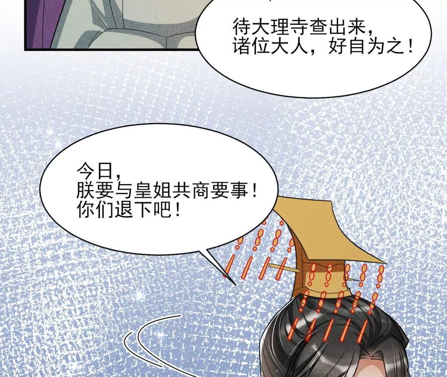 虚凰问天韩漫全集-天子一怒无删减无遮挡章节图片 