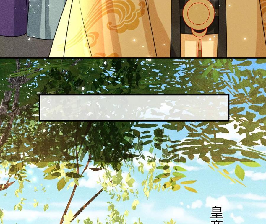 虚凰问天韩漫全集-天子一怒无删减无遮挡章节图片 