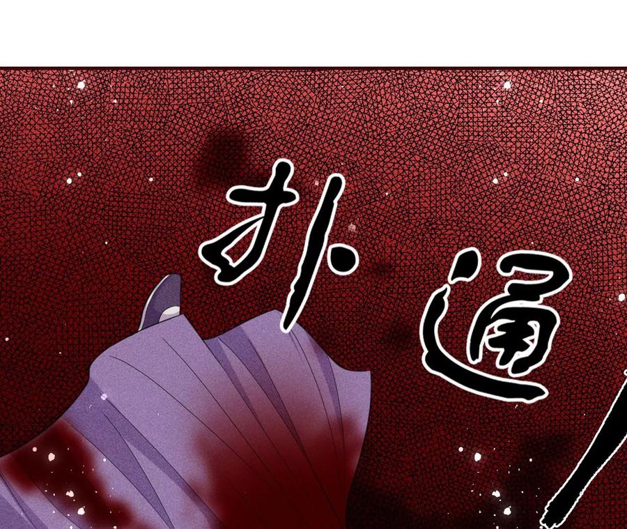 虚凰问天韩漫全集-天子一怒无删减无遮挡章节图片 