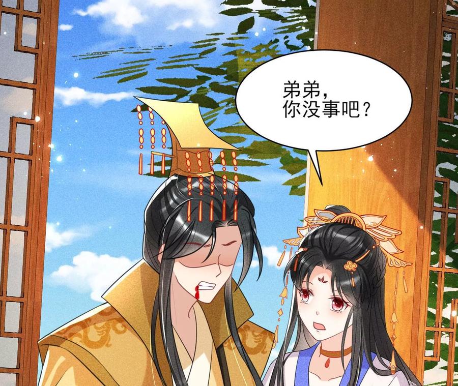 虚凰问天韩漫全集-天子一怒无删减无遮挡章节图片 