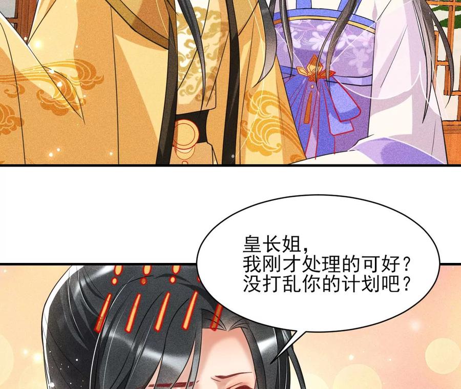 虚凰问天韩漫全集-天子一怒无删减无遮挡章节图片 