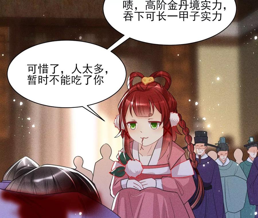 虚凰问天韩漫全集-天子一怒无删减无遮挡章节图片 