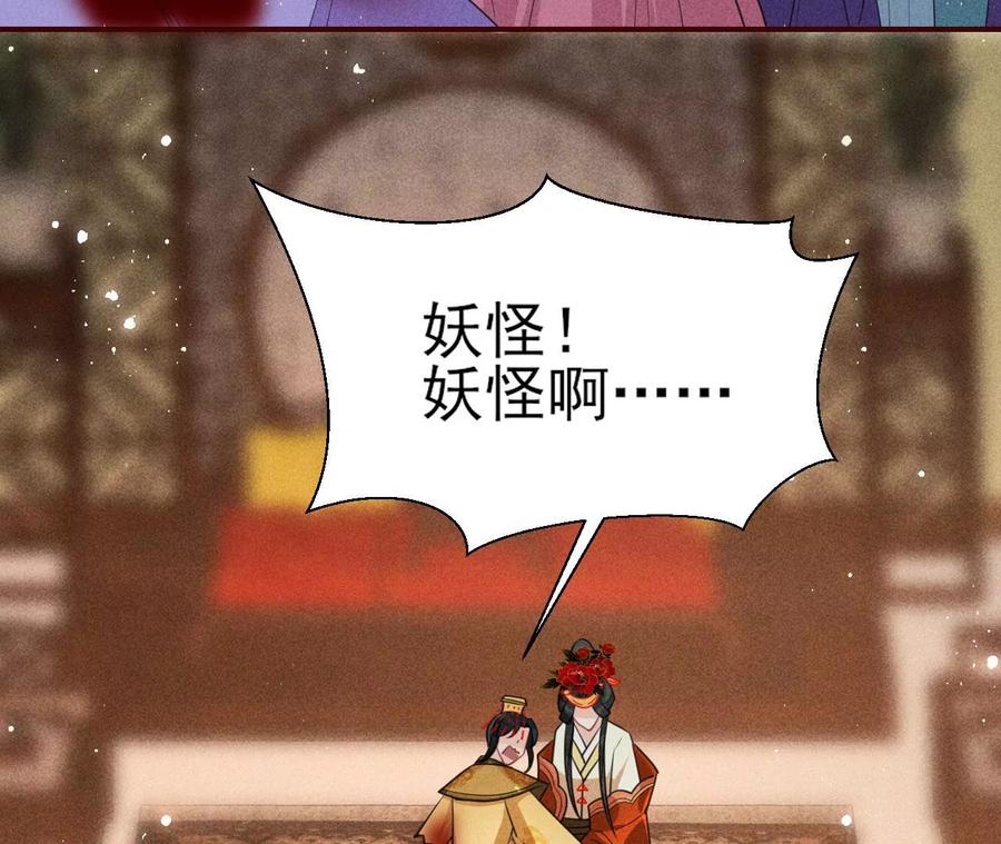 虚凰问天韩漫全集-天子一怒无删减无遮挡章节图片 