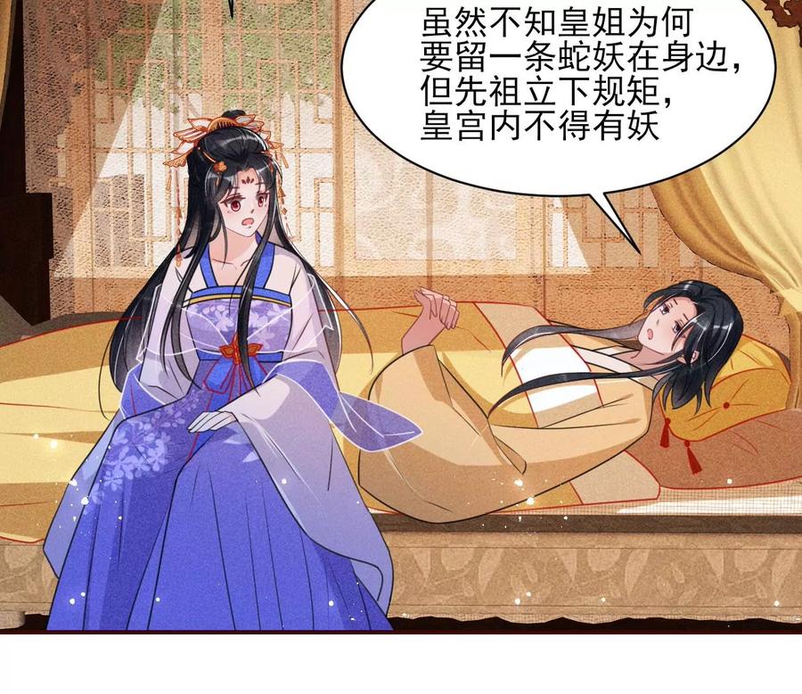 虚凰问天韩漫全集-料事如神皇长姐无删减无遮挡章节图片 