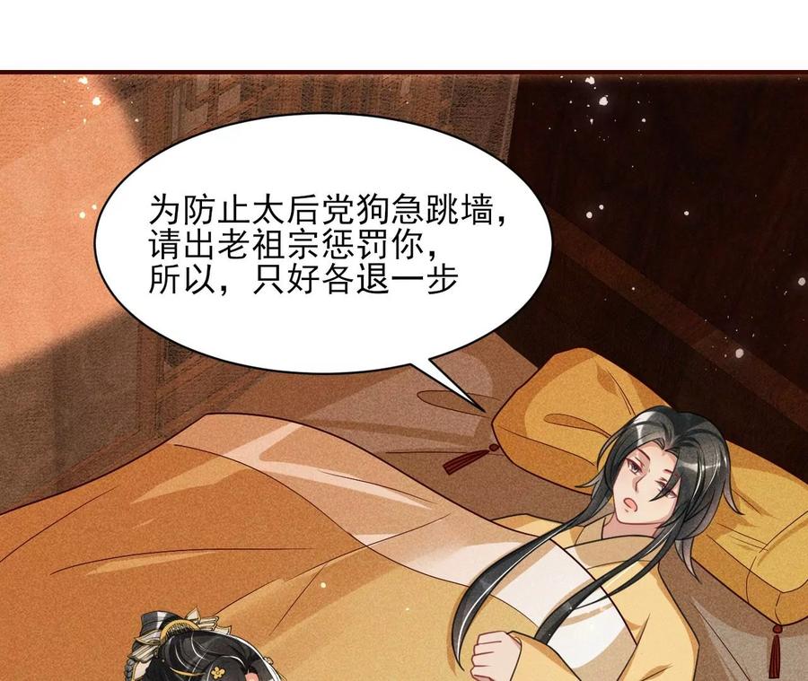 虚凰问天韩漫全集-料事如神皇长姐无删减无遮挡章节图片 