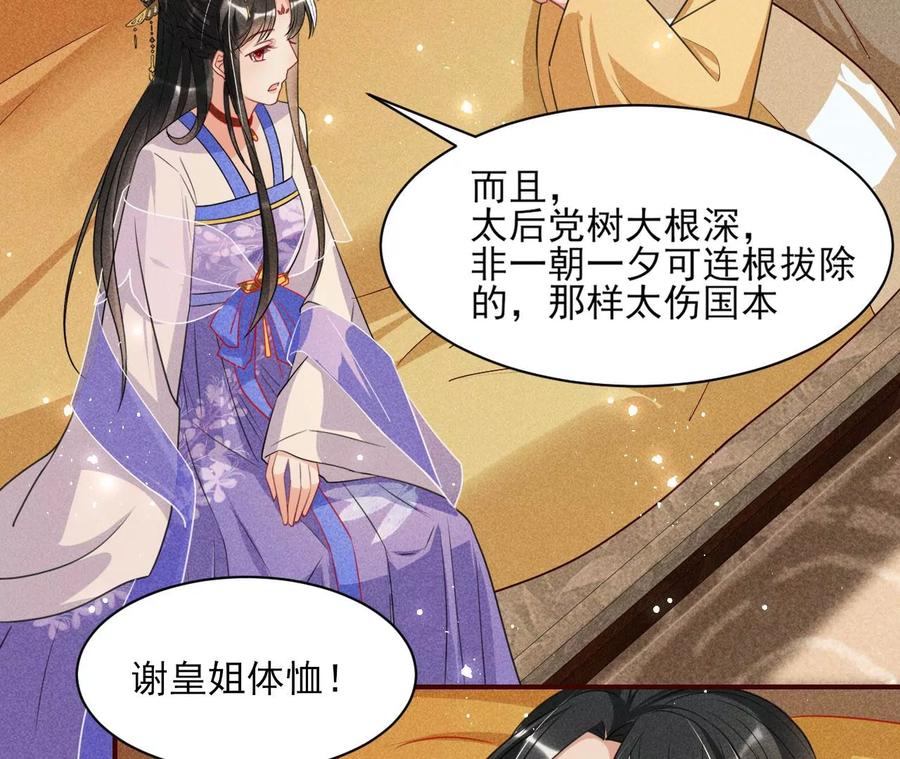 虚凰问天韩漫全集-料事如神皇长姐无删减无遮挡章节图片 
