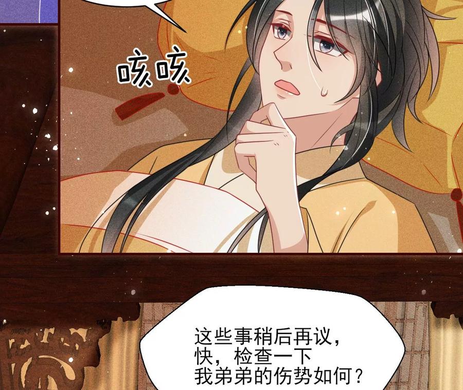 虚凰问天韩漫全集-料事如神皇长姐无删减无遮挡章节图片 