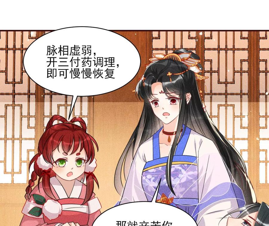 虚凰问天韩漫全集-料事如神皇长姐无删减无遮挡章节图片 