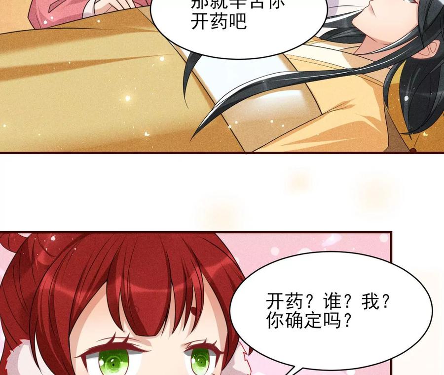 虚凰问天韩漫全集-料事如神皇长姐无删减无遮挡章节图片 