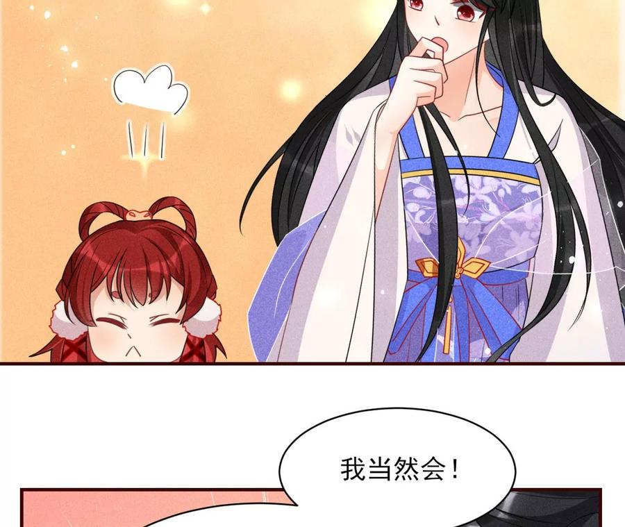 虚凰问天韩漫全集-料事如神皇长姐无删减无遮挡章节图片 