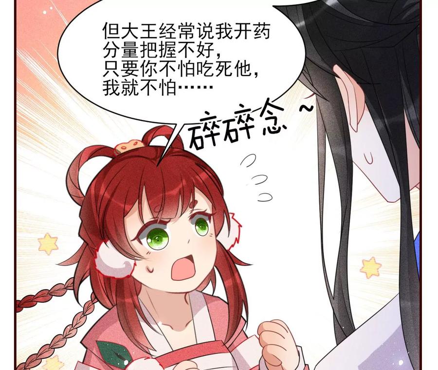 虚凰问天韩漫全集-料事如神皇长姐无删减无遮挡章节图片 