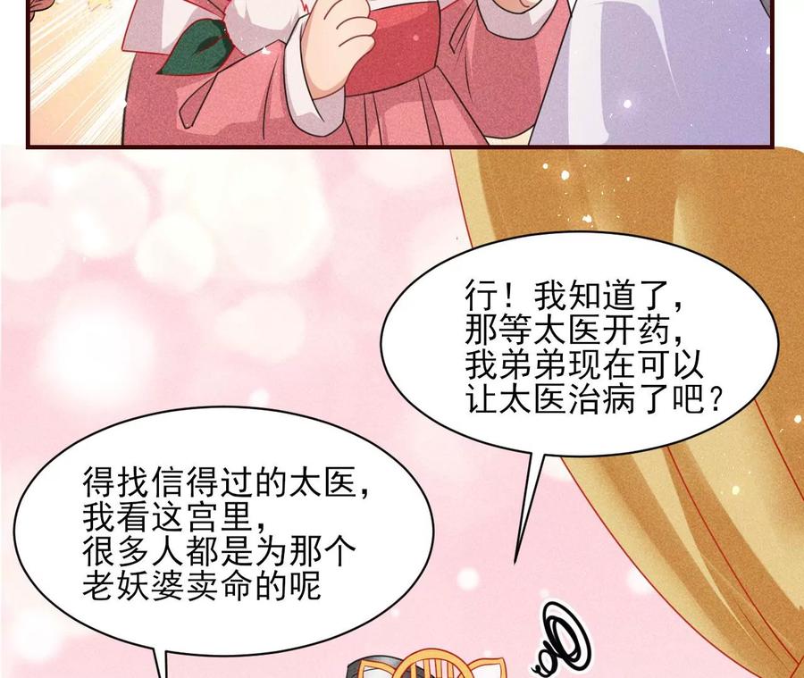 虚凰问天韩漫全集-料事如神皇长姐无删减无遮挡章节图片 