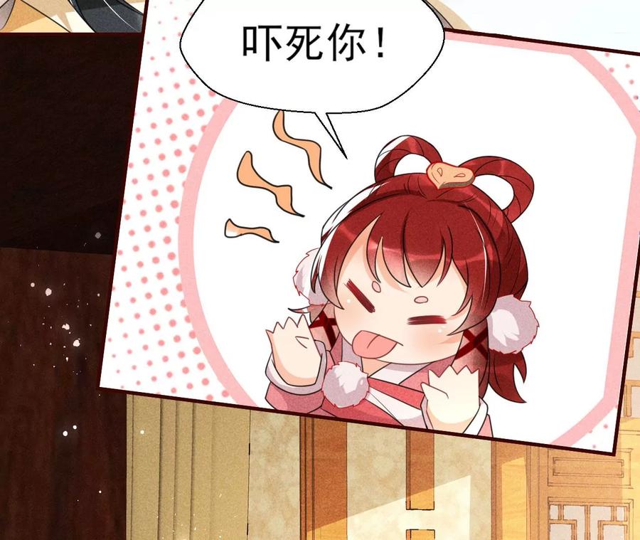 虚凰问天韩漫全集-料事如神皇长姐无删减无遮挡章节图片 