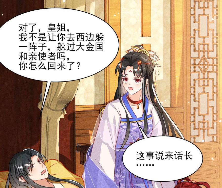 虚凰问天韩漫全集-料事如神皇长姐无删减无遮挡章节图片 