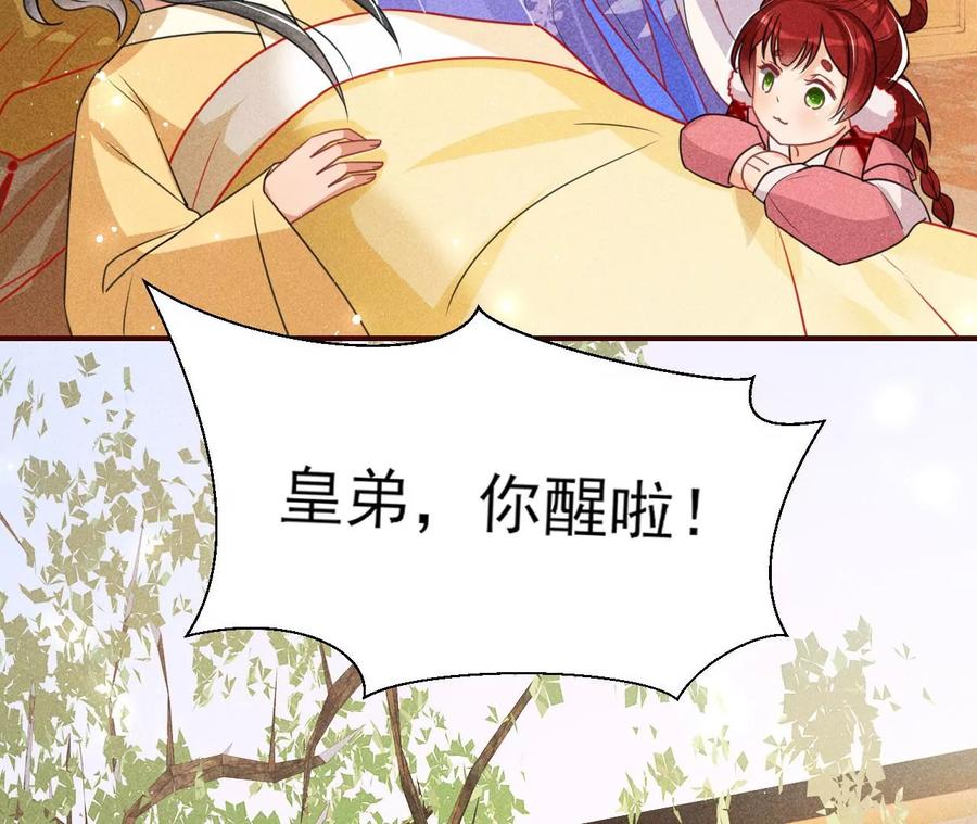 虚凰问天韩漫全集-料事如神皇长姐无删减无遮挡章节图片 