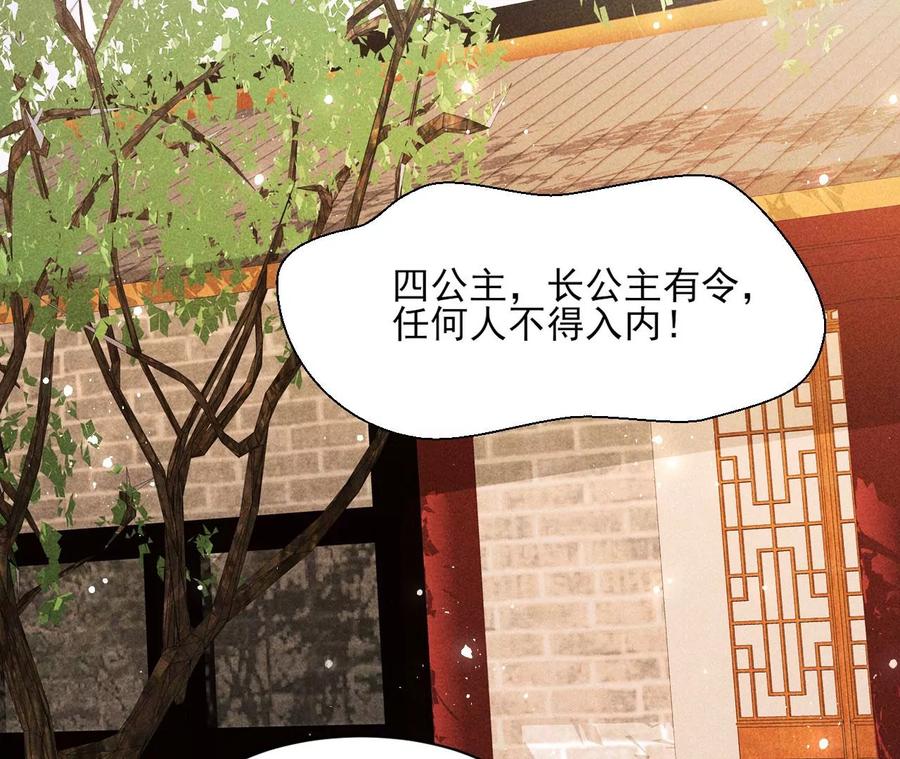 虚凰问天韩漫全集-料事如神皇长姐无删减无遮挡章节图片 