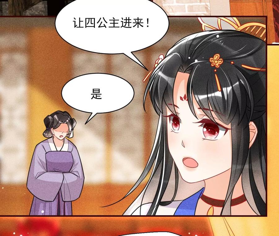 虚凰问天韩漫全集-料事如神皇长姐无删减无遮挡章节图片 