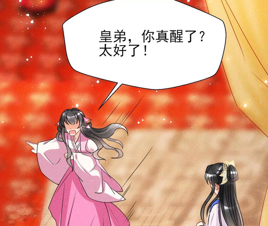 虚凰问天韩漫全集-料事如神皇长姐无删减无遮挡章节图片 