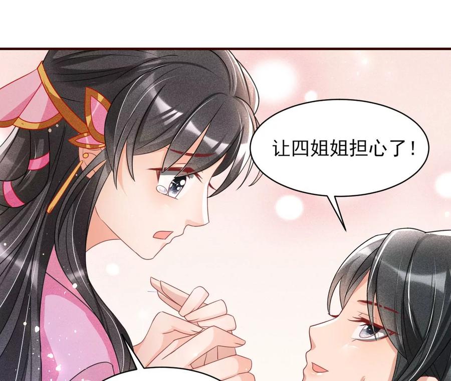 虚凰问天韩漫全集-料事如神皇长姐无删减无遮挡章节图片 