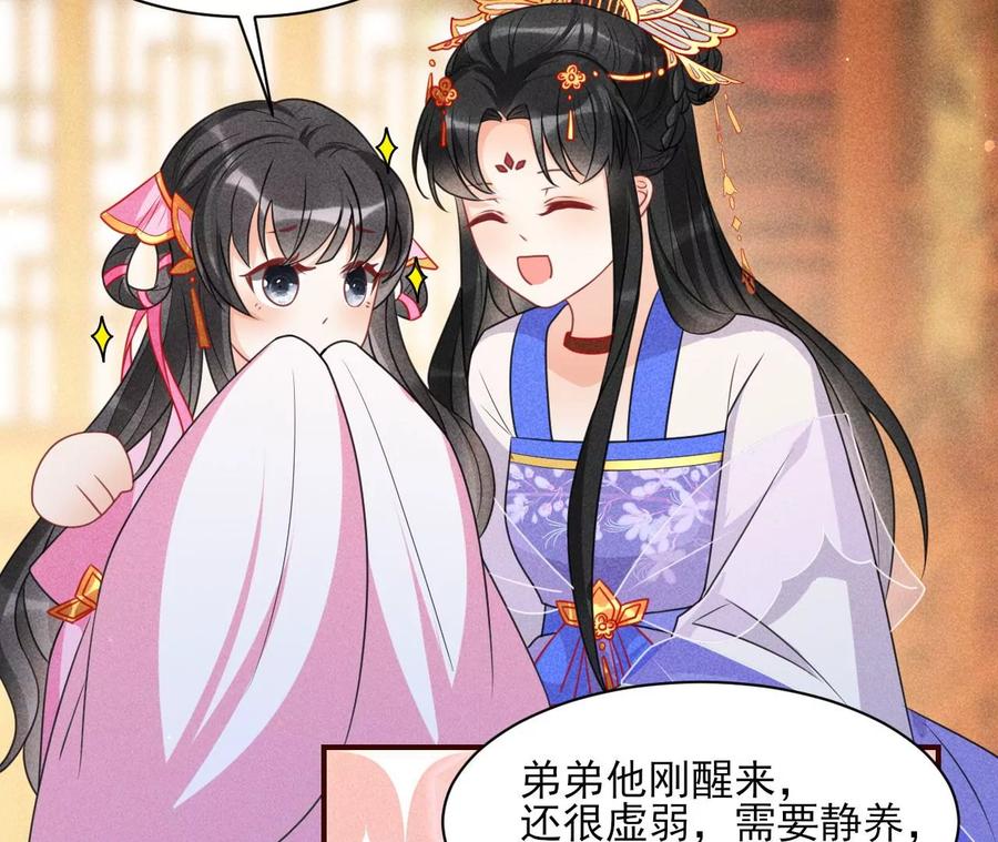 虚凰问天韩漫全集-料事如神皇长姐无删减无遮挡章节图片 