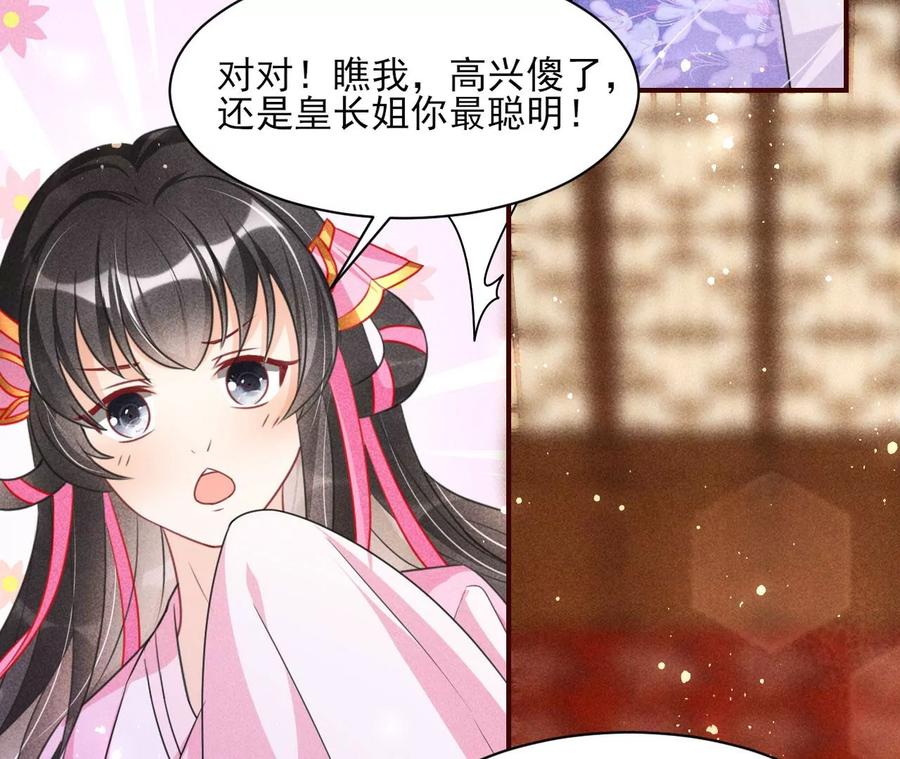 虚凰问天韩漫全集-料事如神皇长姐无删减无遮挡章节图片 