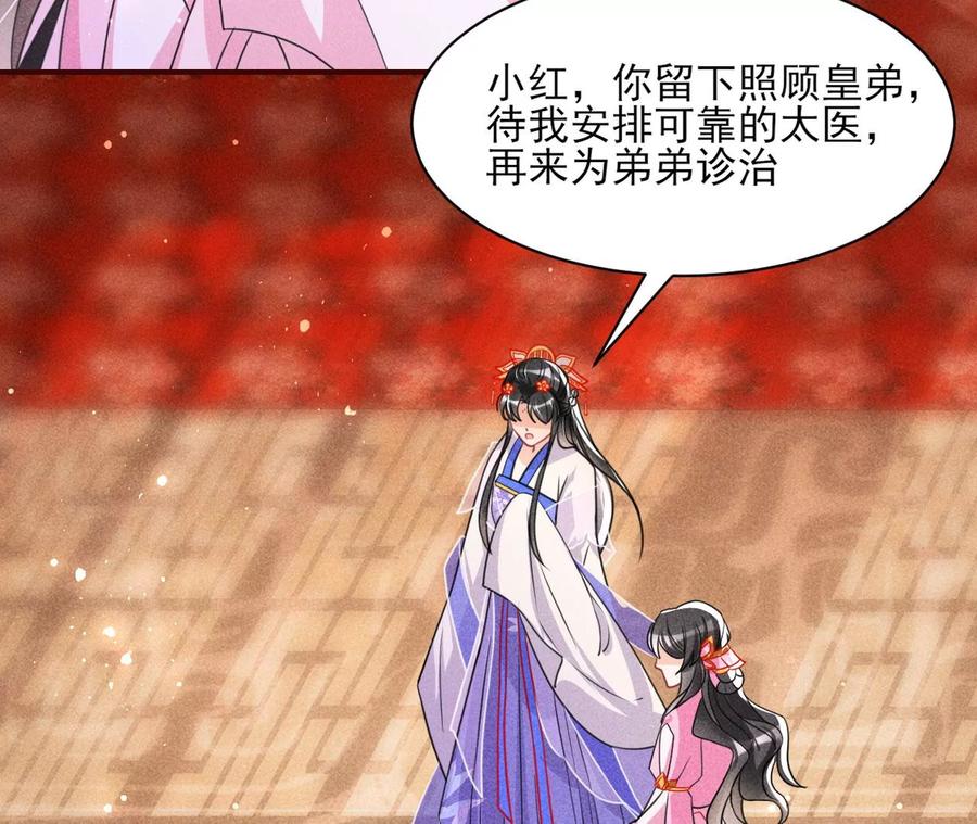 虚凰问天韩漫全集-料事如神皇长姐无删减无遮挡章节图片 