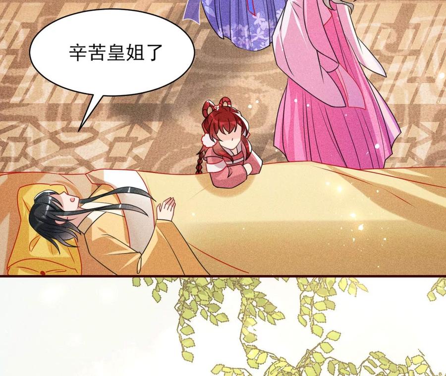 虚凰问天韩漫全集-料事如神皇长姐无删减无遮挡章节图片 