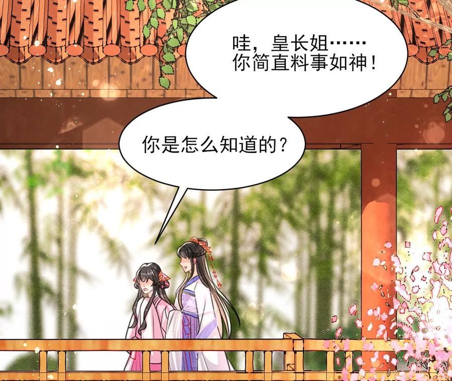 虚凰问天韩漫全集-料事如神皇长姐无删减无遮挡章节图片 