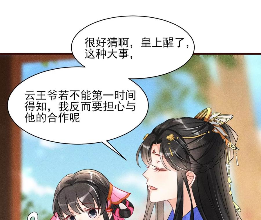 虚凰问天韩漫全集-料事如神皇长姐无删减无遮挡章节图片 