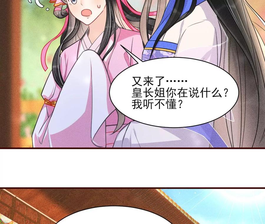 虚凰问天韩漫全集-料事如神皇长姐无删减无遮挡章节图片 